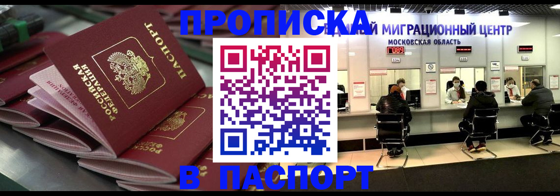 прописка поиск в Реже